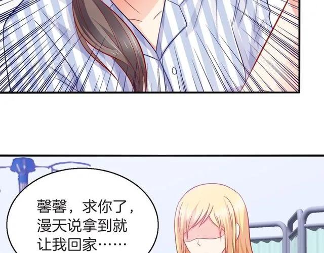 第84话 你要是再敢动她！31