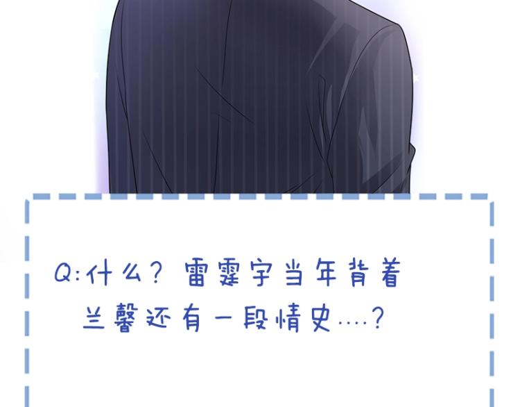 第49话 他心里藏着别人？89