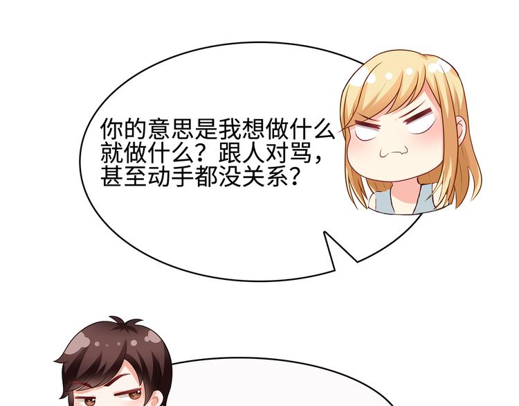 第28话 老婆要和初恋跑了?!21