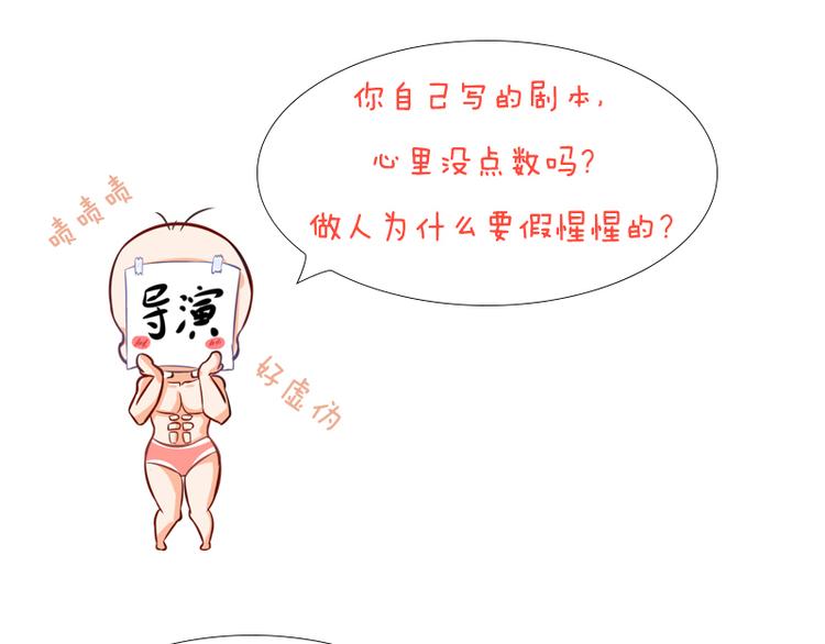 第23话 别怕有我79