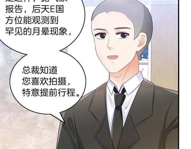 第90话 最囧表白4
