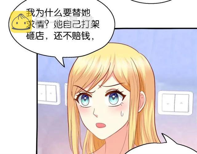 第75话 我不准你被欺负35