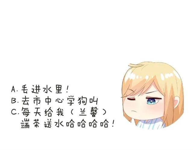 第69话  总裁的男友力89