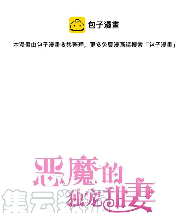 第85话 我好像喜欢上他了0