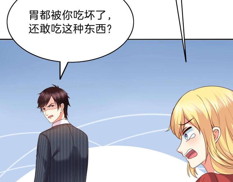 第48话 跟我撒娇会死吗！65