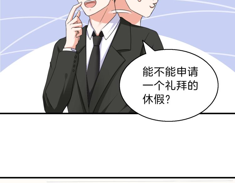 第47话 一起去看流星雨48