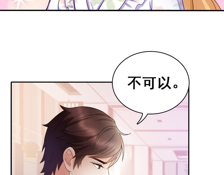 第3话 说情话说到你脸红!11