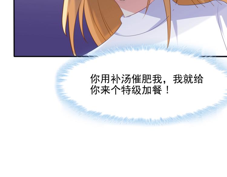 第43话 想要个孩子65