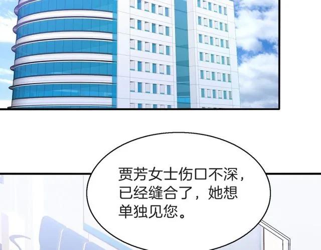 第84话 你要是再敢动她！4