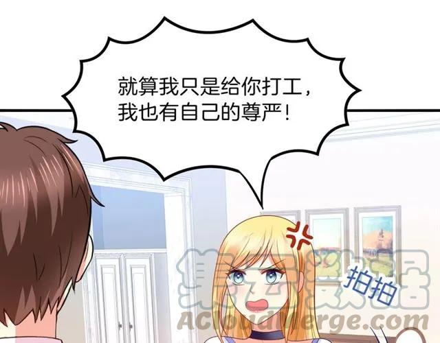 第78话 我的忍耐是有限度的42