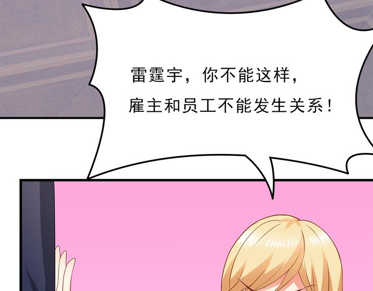 第25话 你敢撩拨我？14