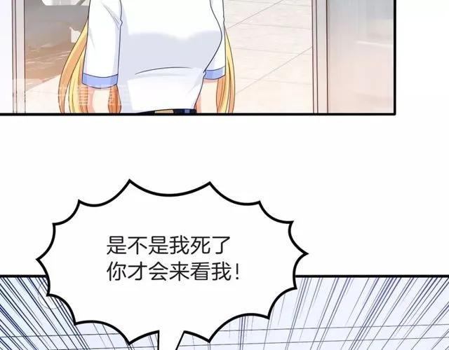 第84话 你要是再敢动她！8