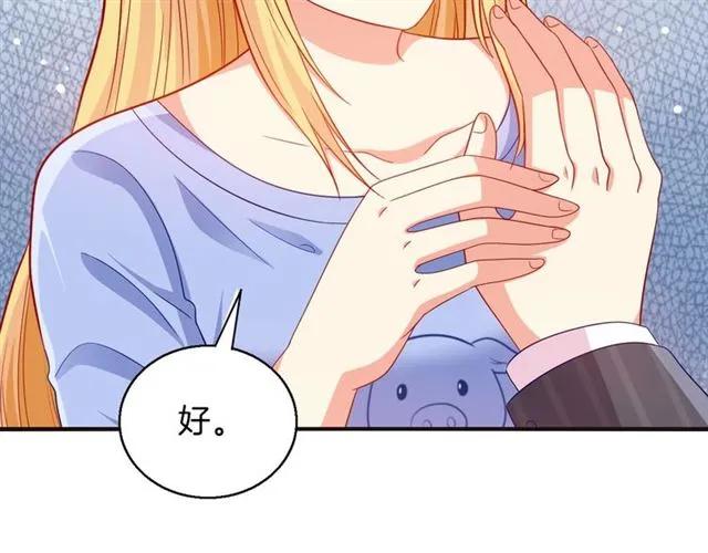 第69话  总裁的男友力19