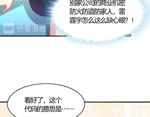 第68话  恶毒继妹28