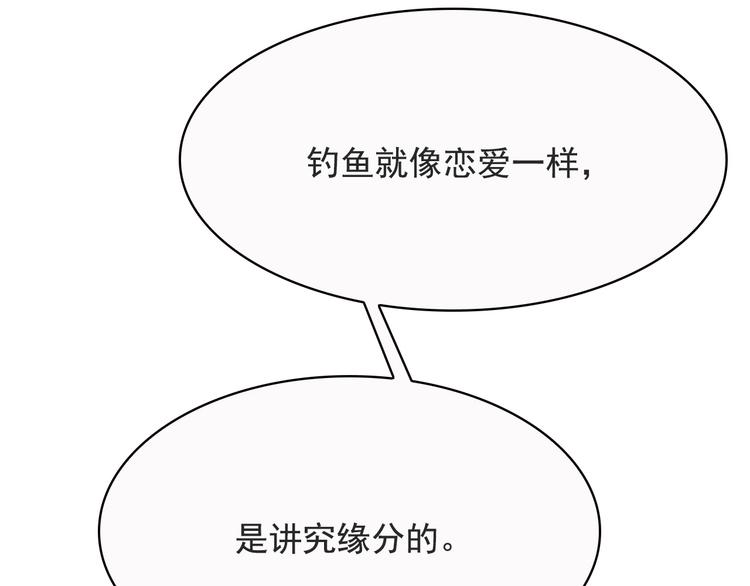 第19话 你笨我傻40