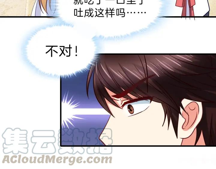 第53话 怀孕了！？66