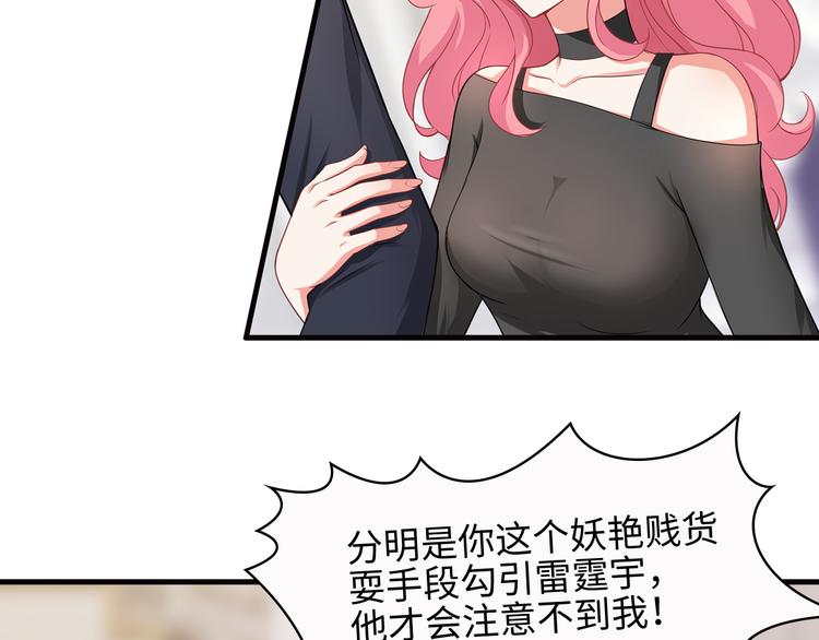 第21话 别惹我！38