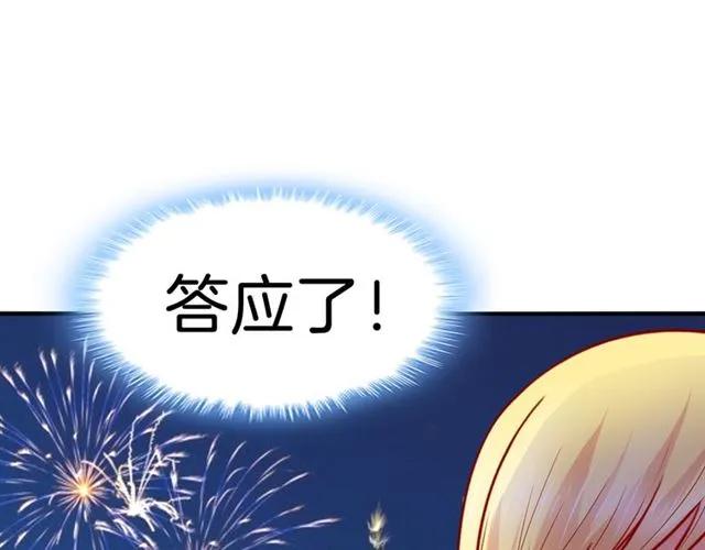 完结篇 爱的协奏曲70
