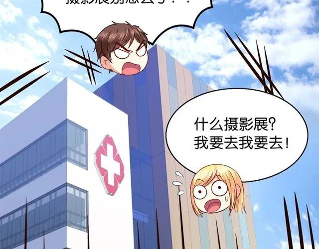 第76话 谢谢你做我的依靠59