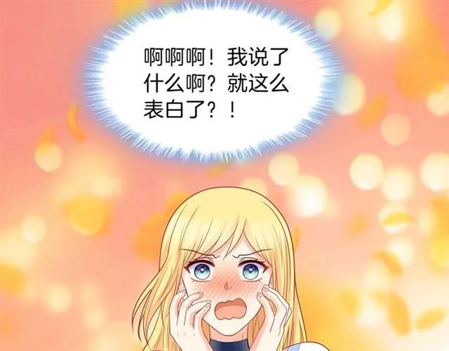 第90话 最囧表白67