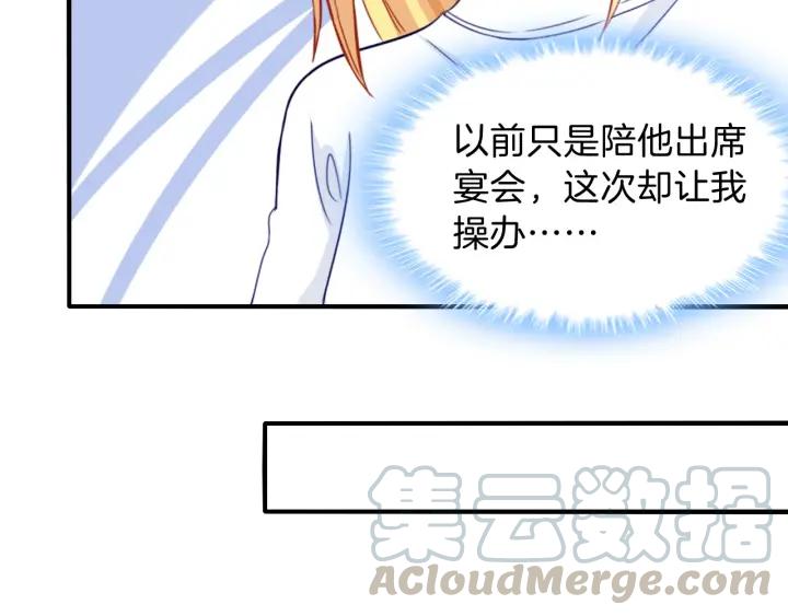 第86话 她的男人是我30
