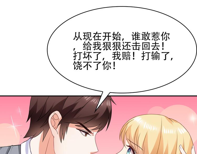 第27话 不许你受委屈67