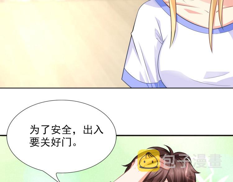 第44话 谢谢你给我补身体54