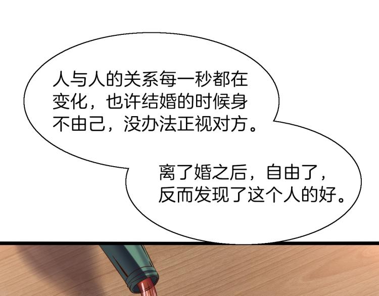 第45话 我才不会喜欢他！41