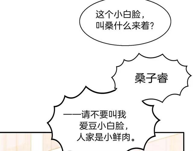 第67话  间接接吻？35