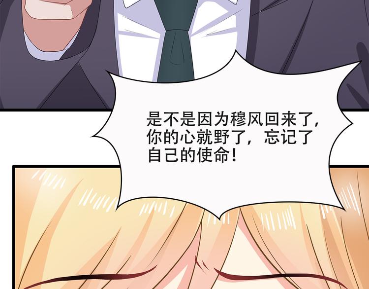 第35话 要你有何用！18