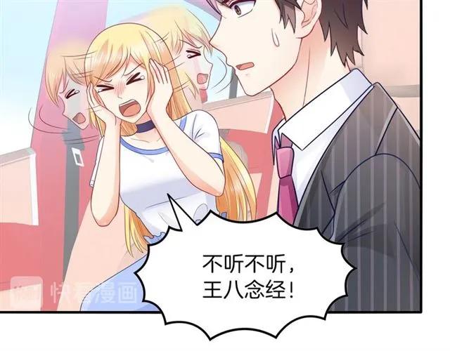 第90话 最囧表白37