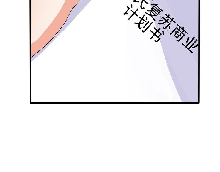 第12话 我的前任是极品！58