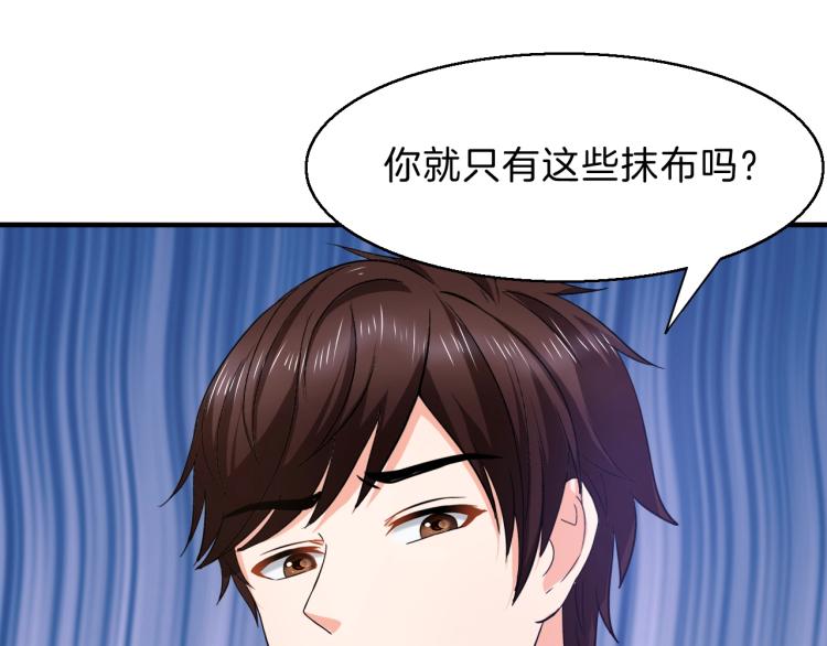 第48话 跟我撒娇会死吗！80