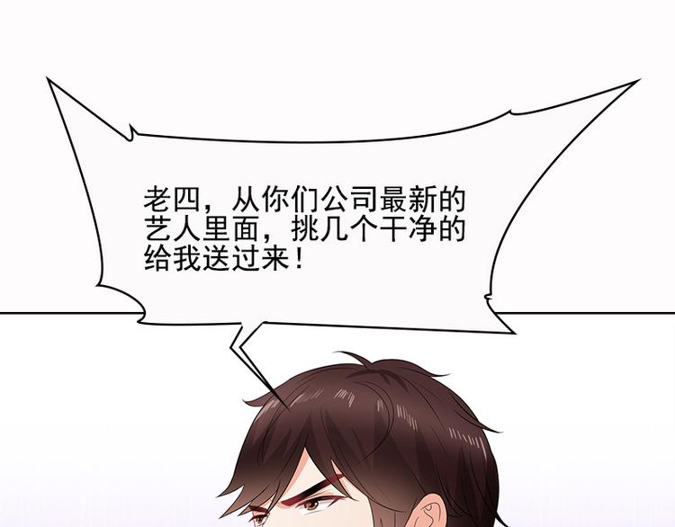 第35话 要你有何用！70