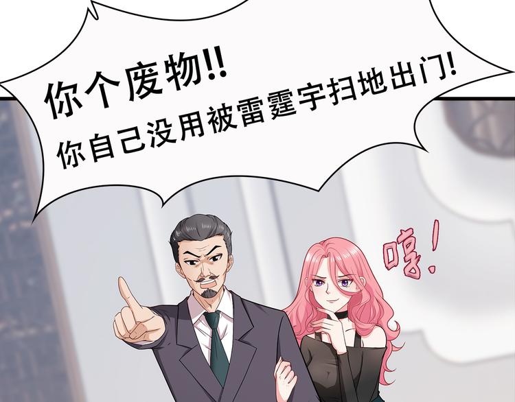 第21话 别惹我！30