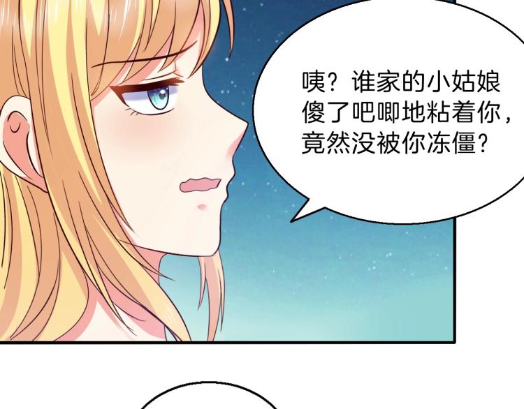 第49话 他心里藏着别人？80