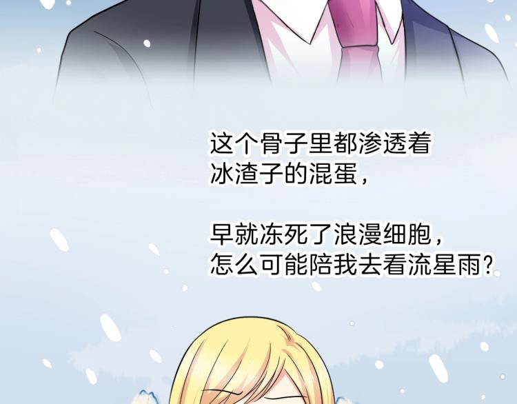 第47话 一起去看流星雨62