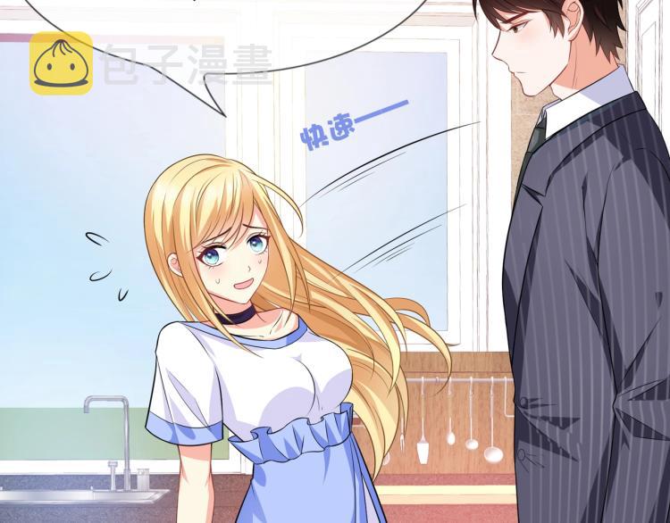 第44话 谢谢你给我补身体58
