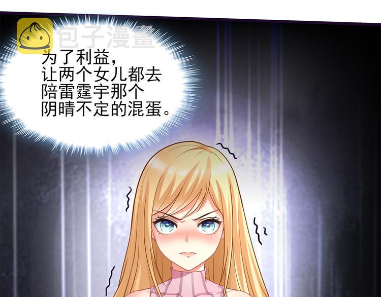 第8话 竟然敢动我的女人！？9