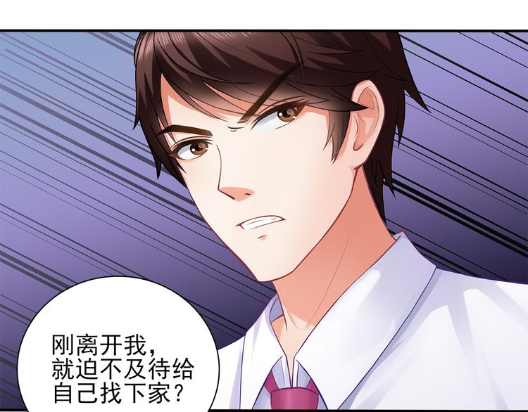 第6话 混蛋放我下来！47