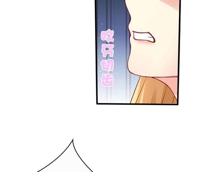 第11话  总裁被反撩！48