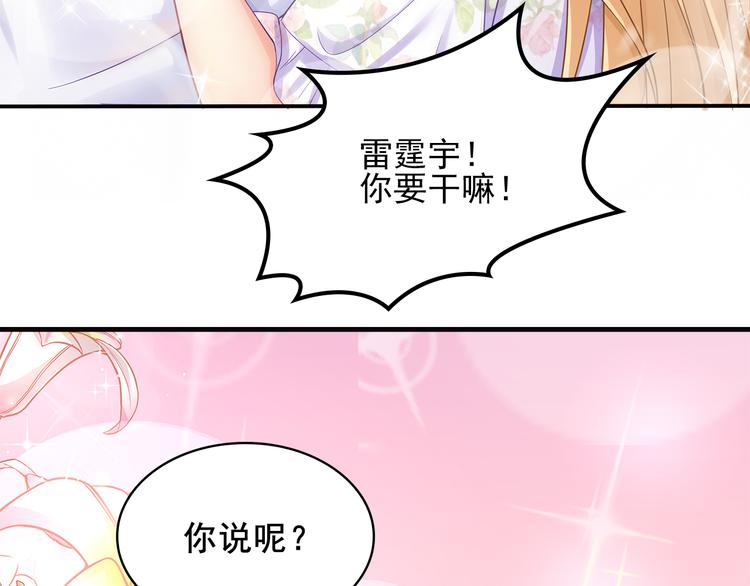 第6话 混蛋放我下来！31