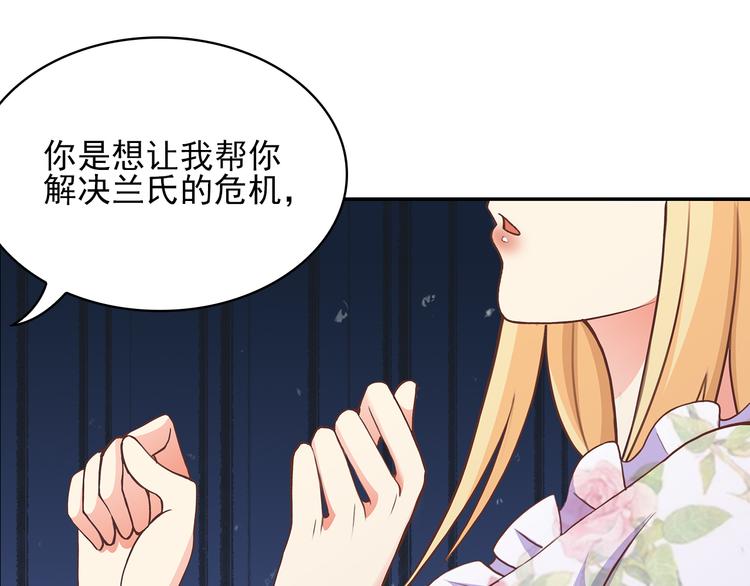 第5话 证明你爱我！35