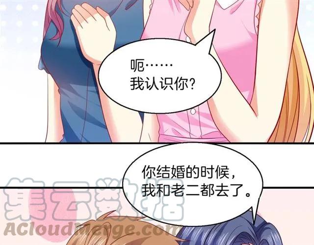 第70话  总裁的幼稚恶作剧60