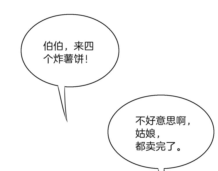 第45话 我才不会喜欢他！68