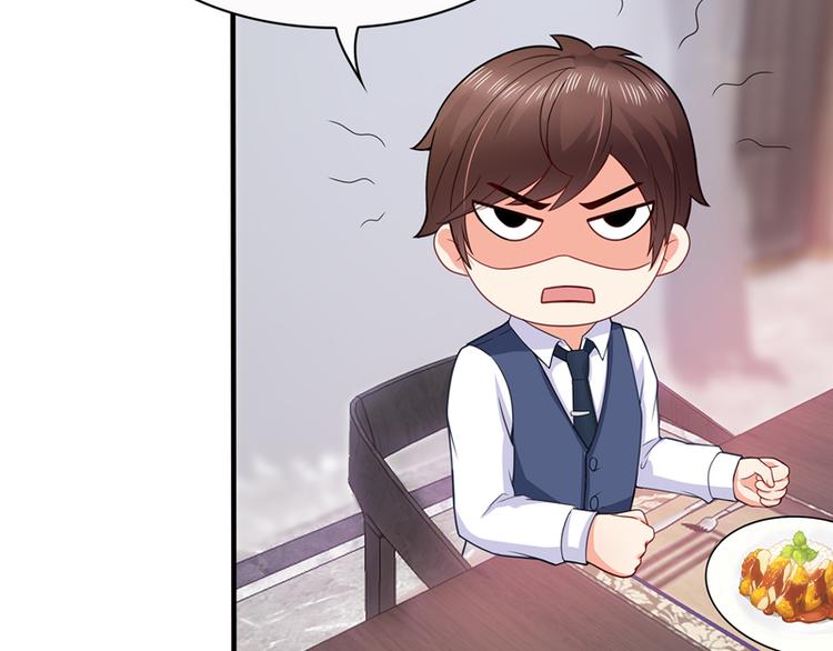 第14话 总裁吃醋闹脾气84
