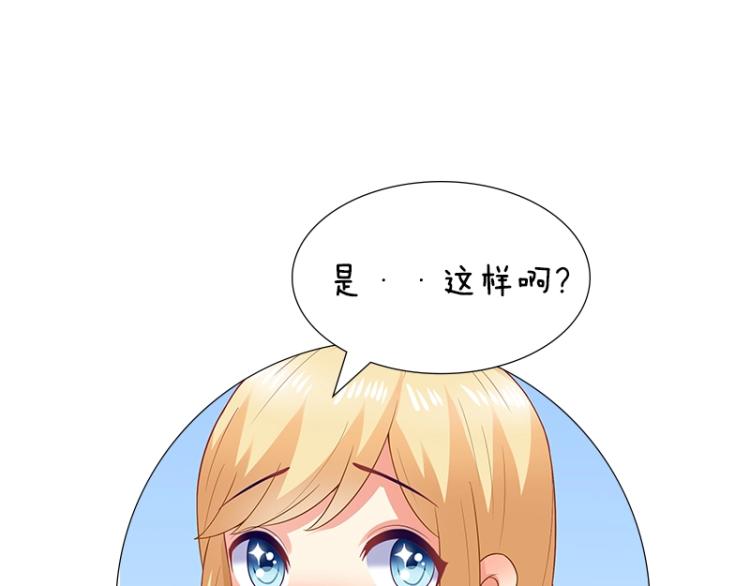 第43话 想要个孩子82