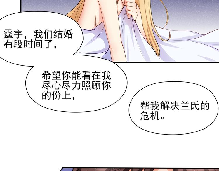第1话 说离婚你就真离！？5