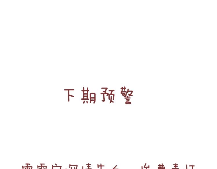 第48话 跟我撒娇会死吗！86