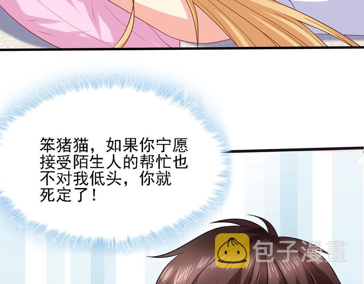 第15话 巨额赔偿62